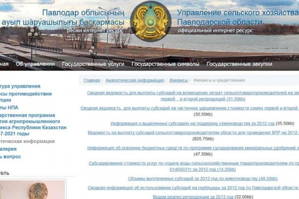 Кракен перейти